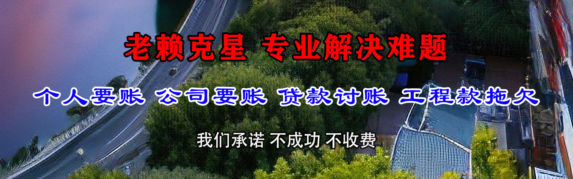 蕉岭追债公司